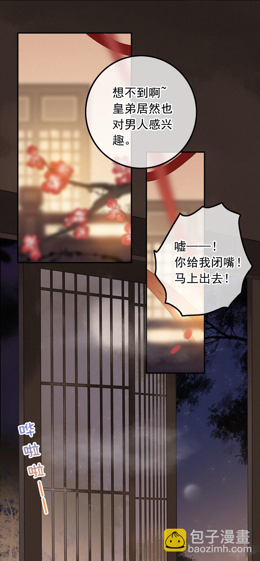 064 你教教朕-第64话