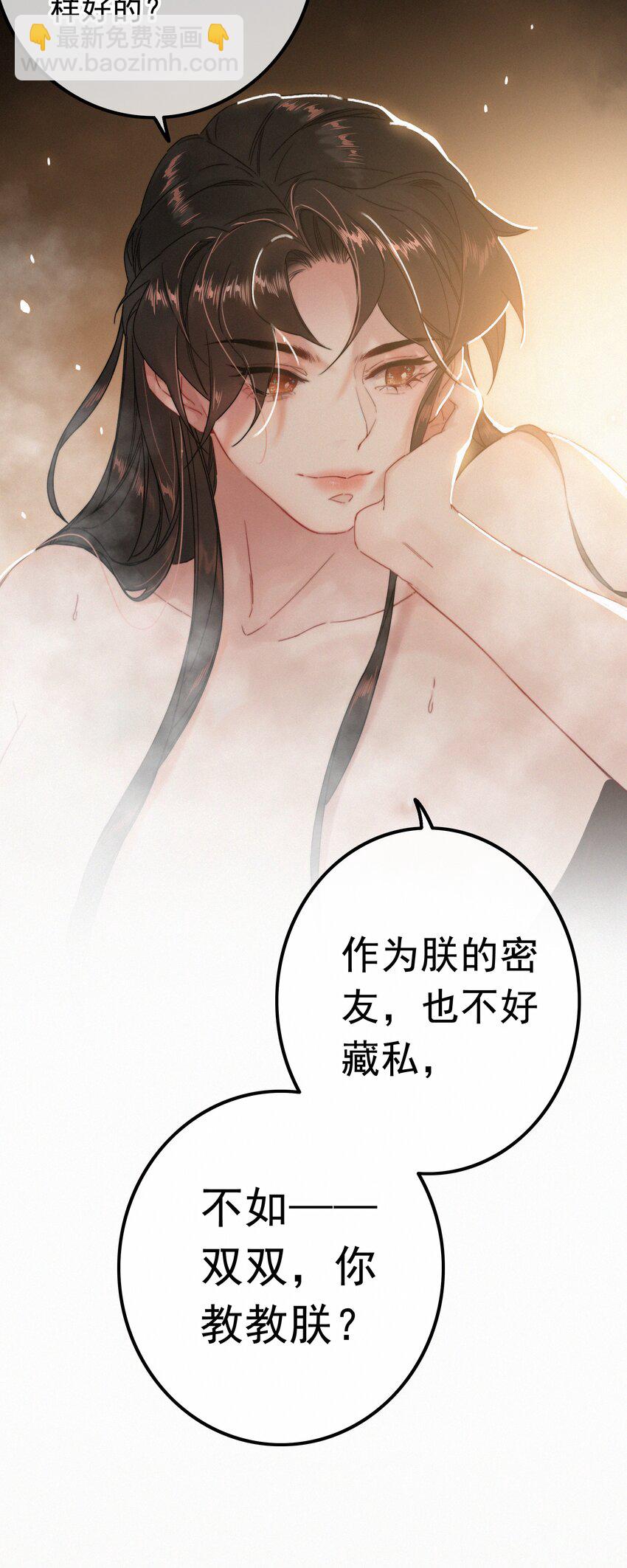 064 你教教朕-第64话