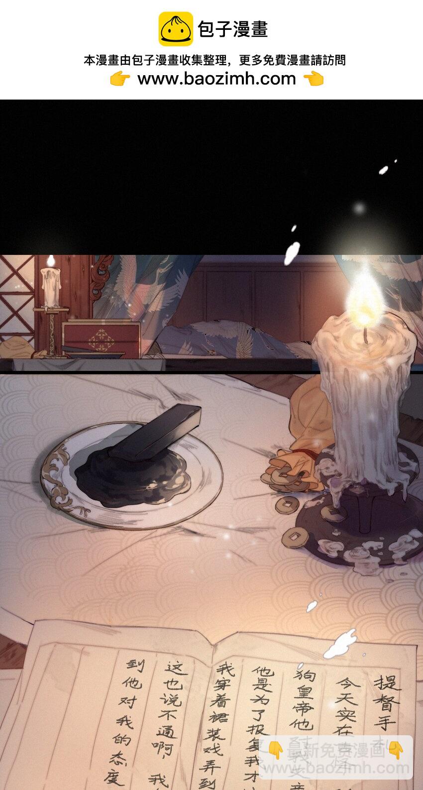 064 你教教朕-第64话
