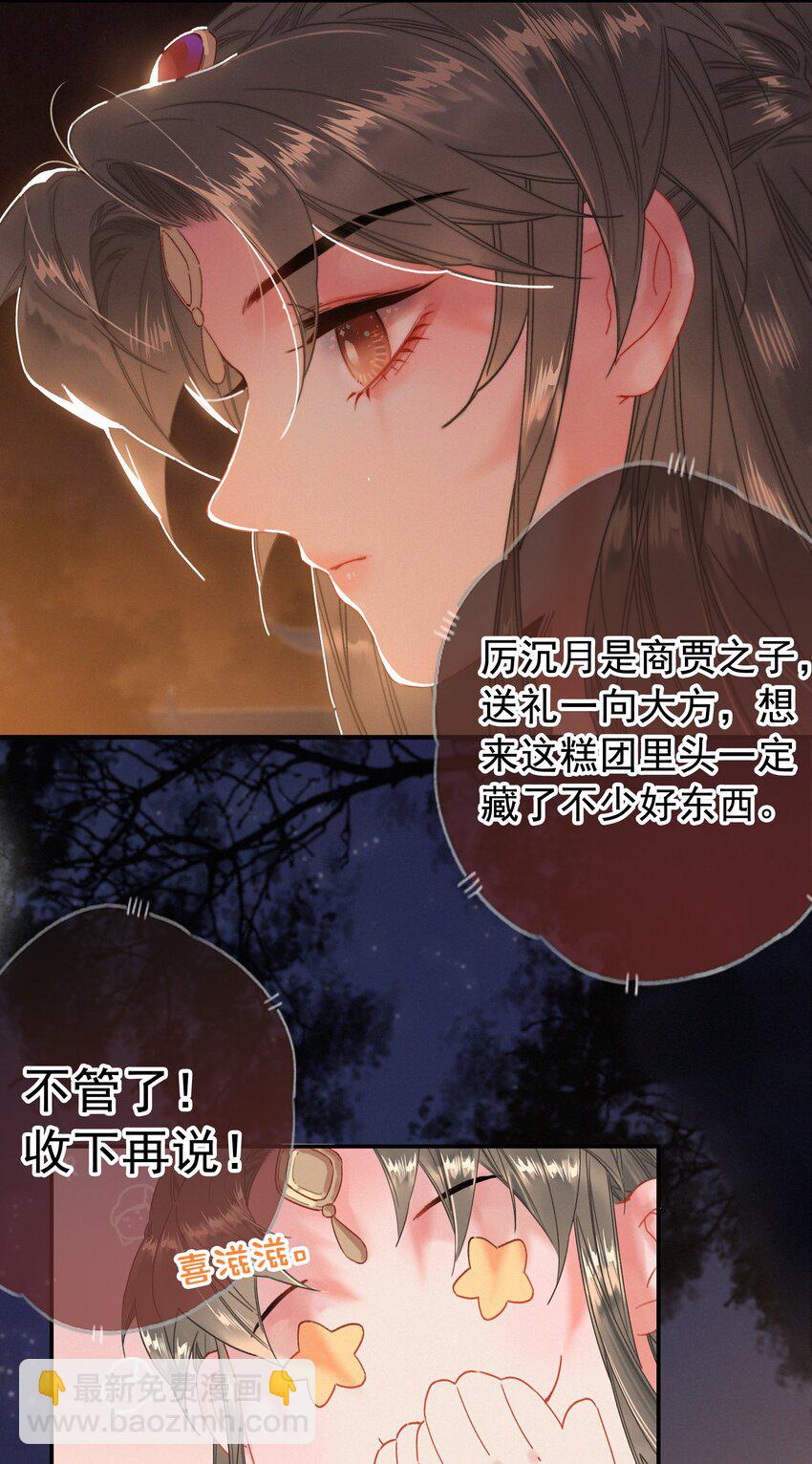 066 玉佩怎么就是你的了？-第66话
