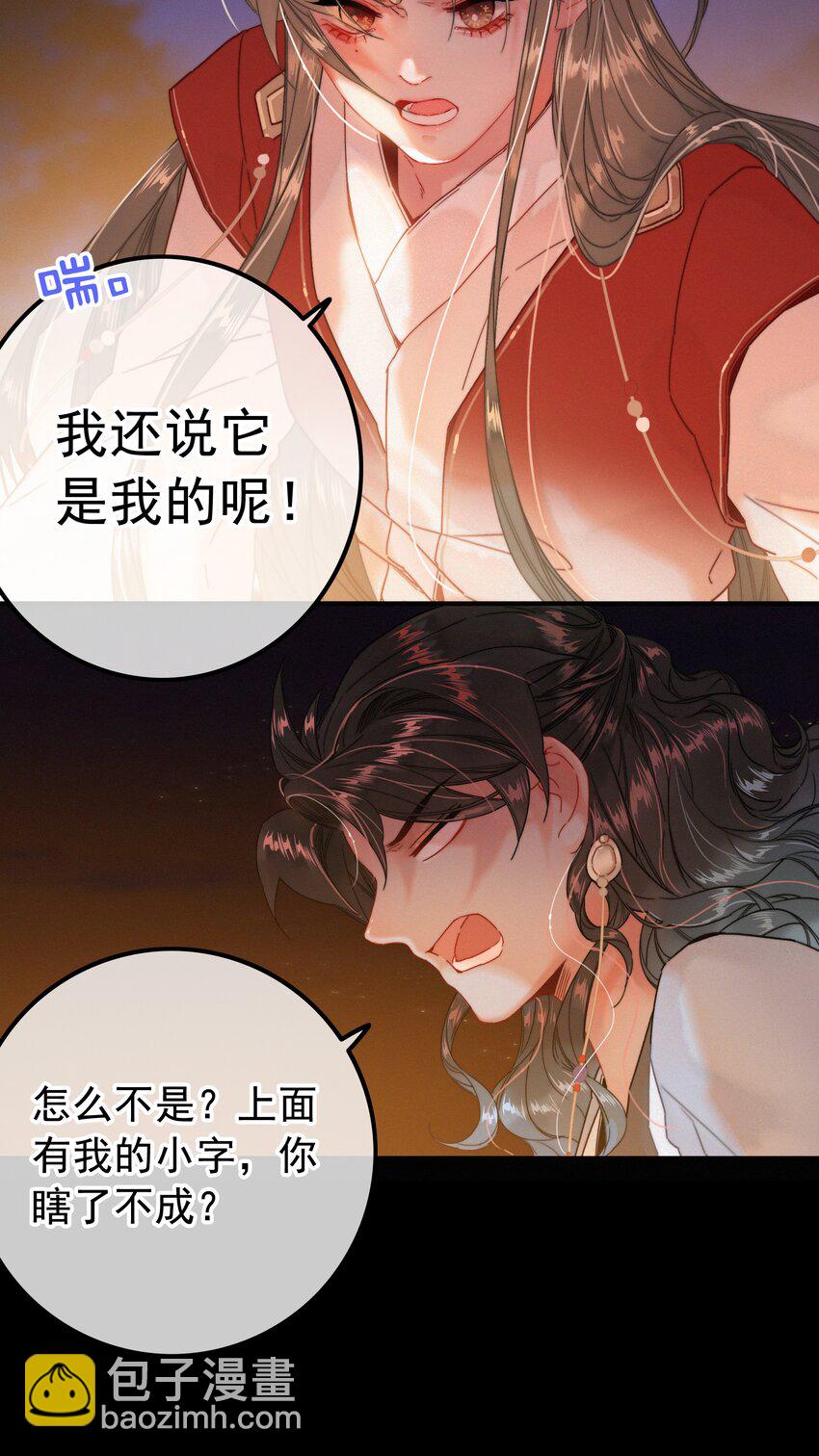 066 玉佩怎么就是你的了？-第66话