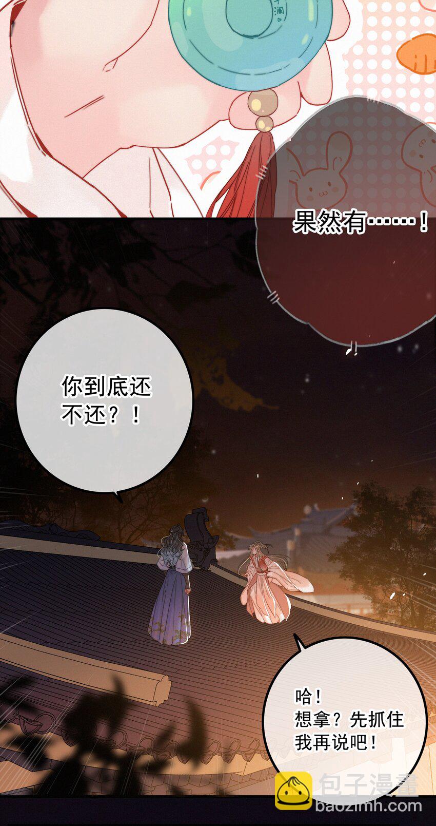 066 玉佩怎么就是你的了？-第66话