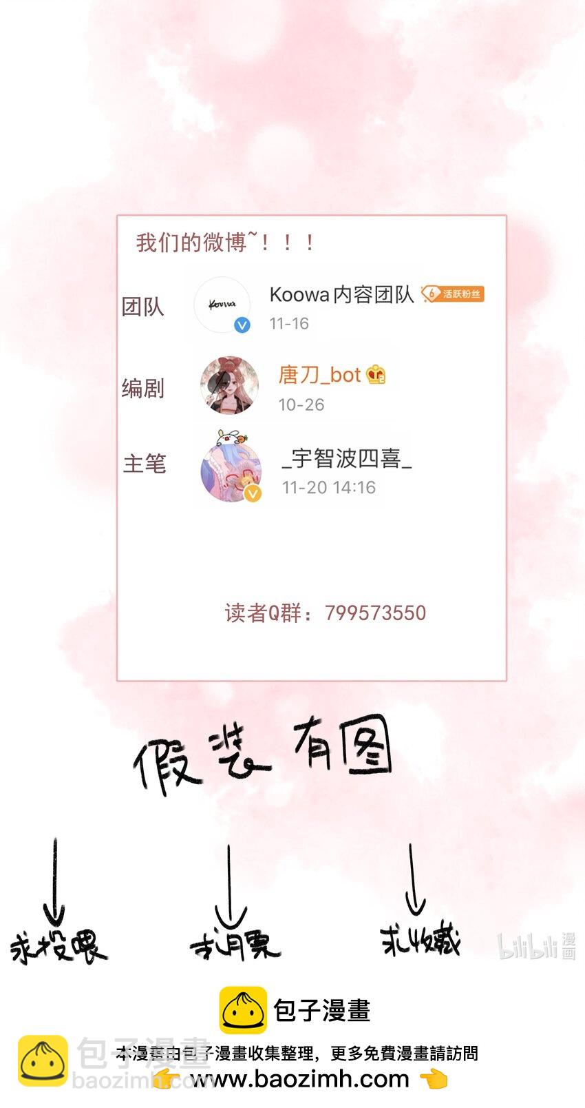 068 居然是&hellip;&hellip;-第68话