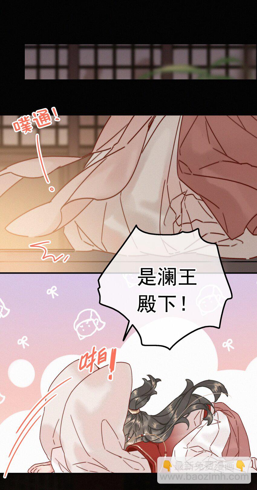 070 错怪你了？-第70话