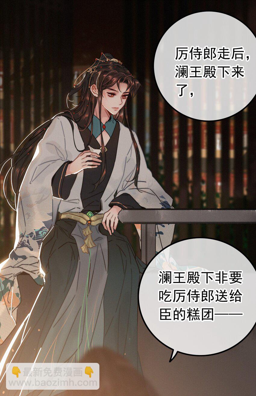 070 错怪你了？-第70话