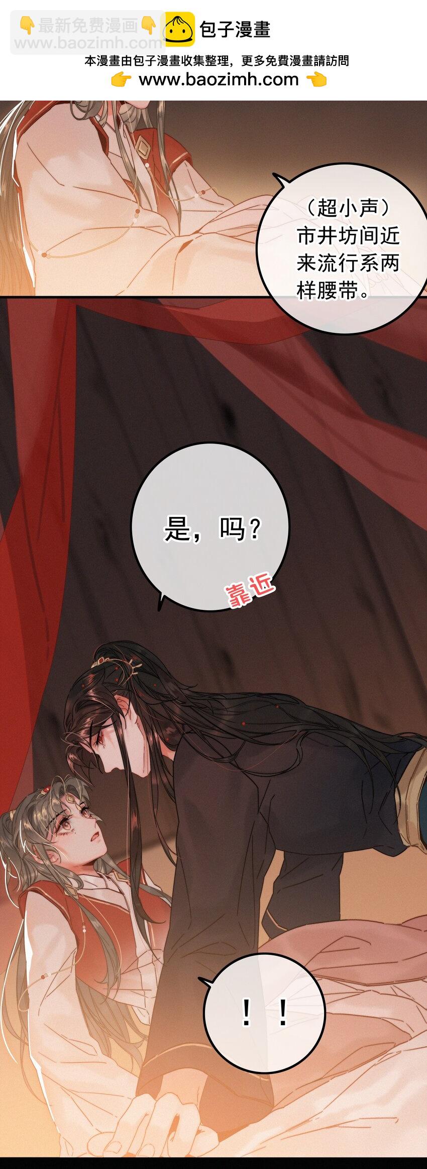 070 错怪你了？-第70话