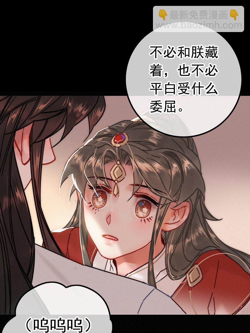 070 错怪你了？-第70话