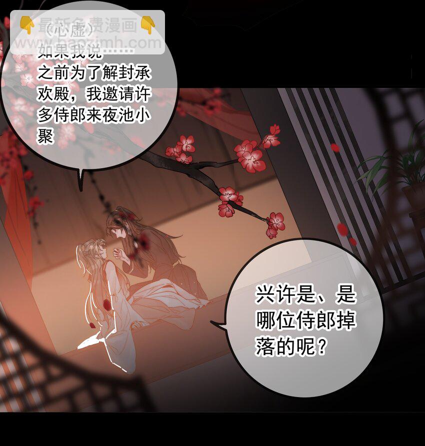 070 错怪你了？-第70话