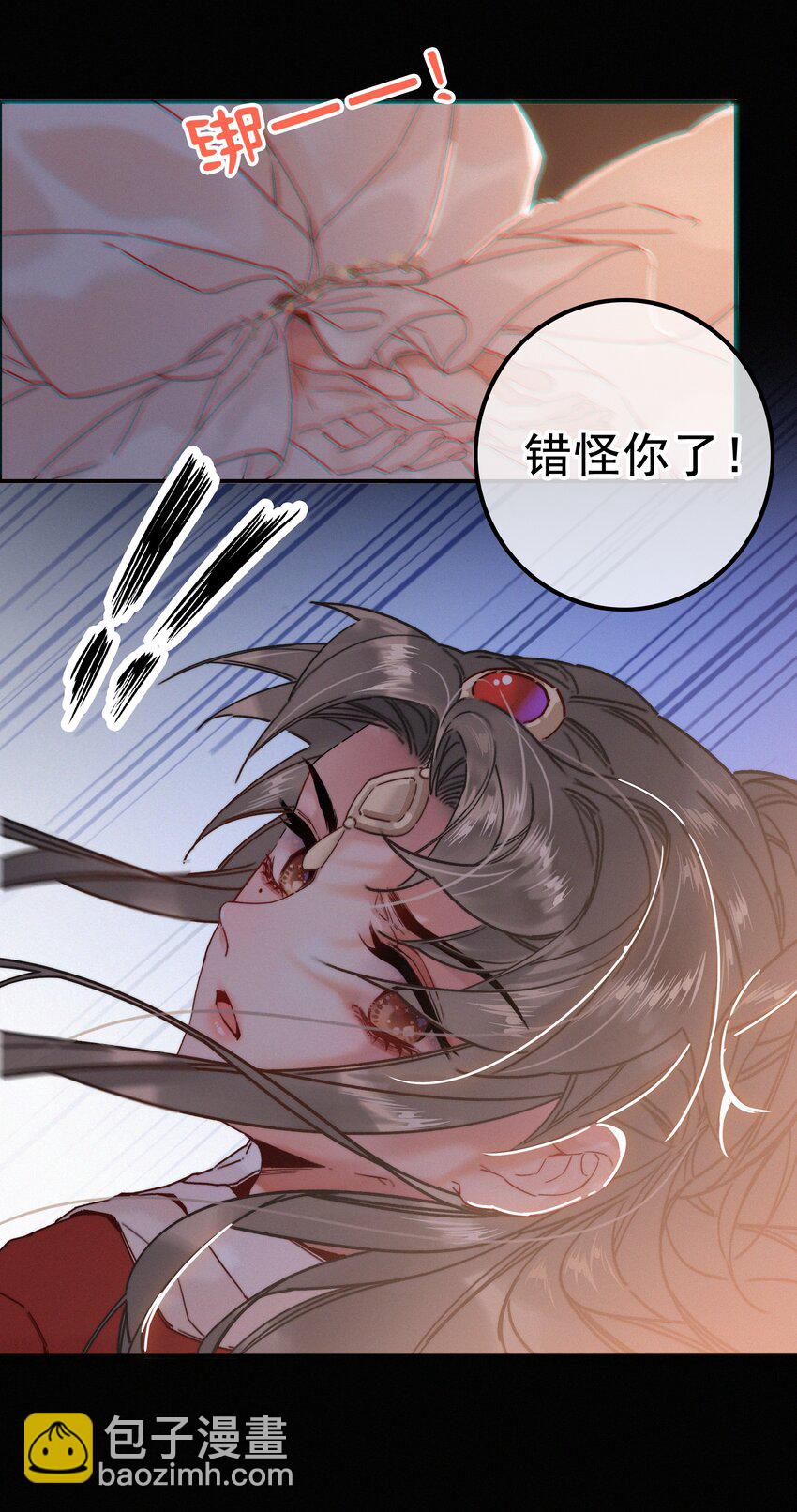 070 错怪你了？-第70话