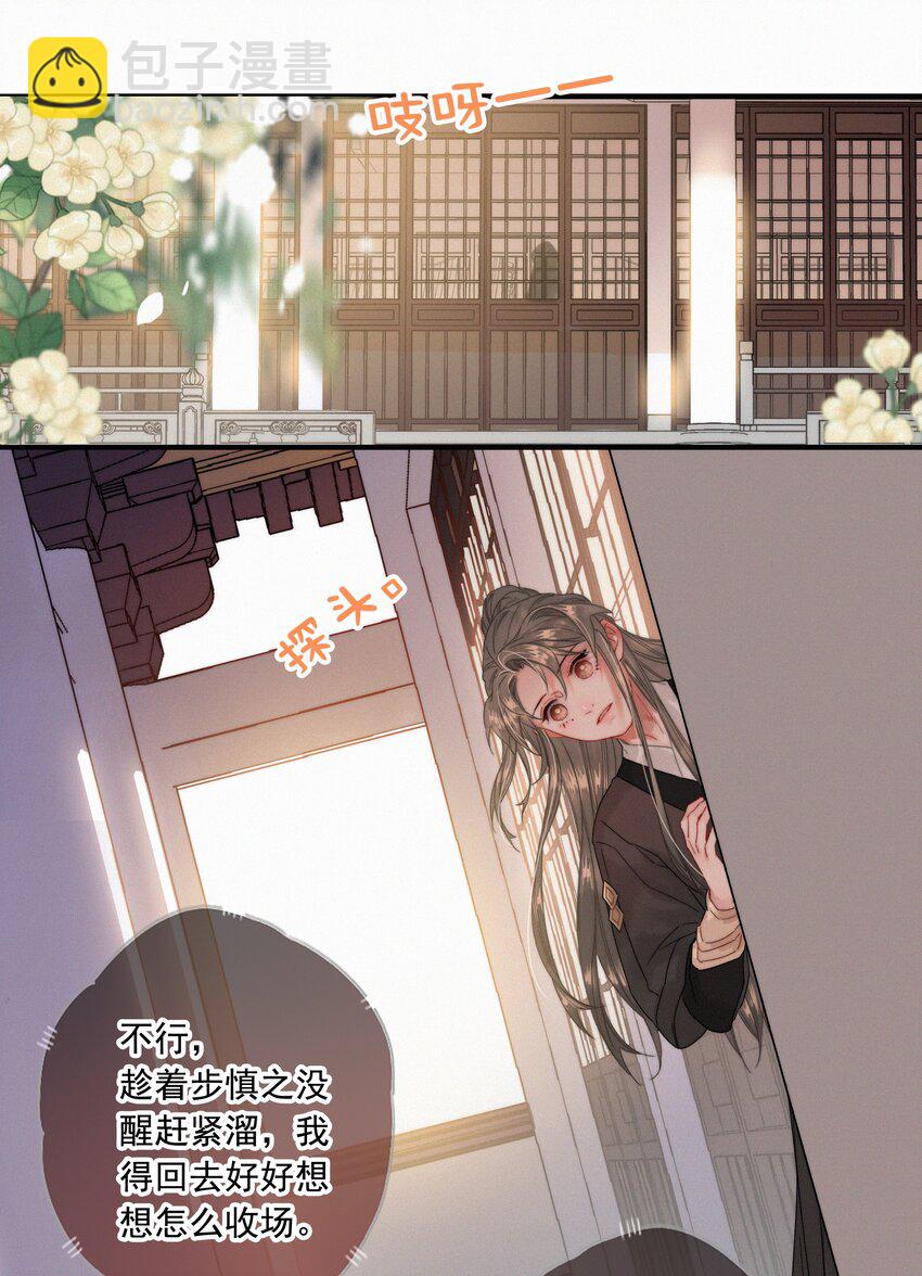 072 从此君王不早朝-第72话