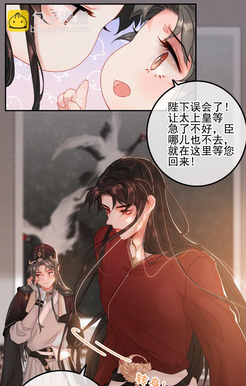 074 拒绝不了美色-第74话