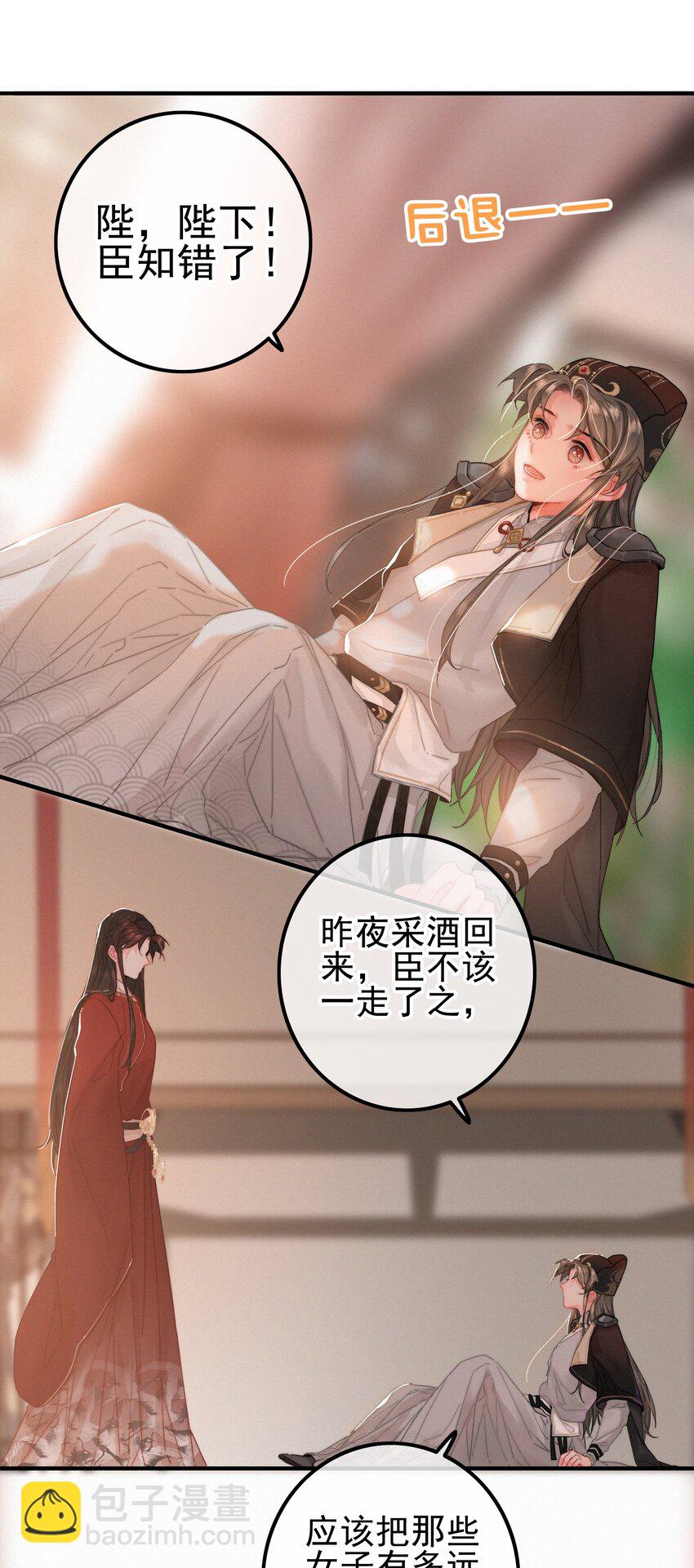 074 拒绝不了美色-第74话