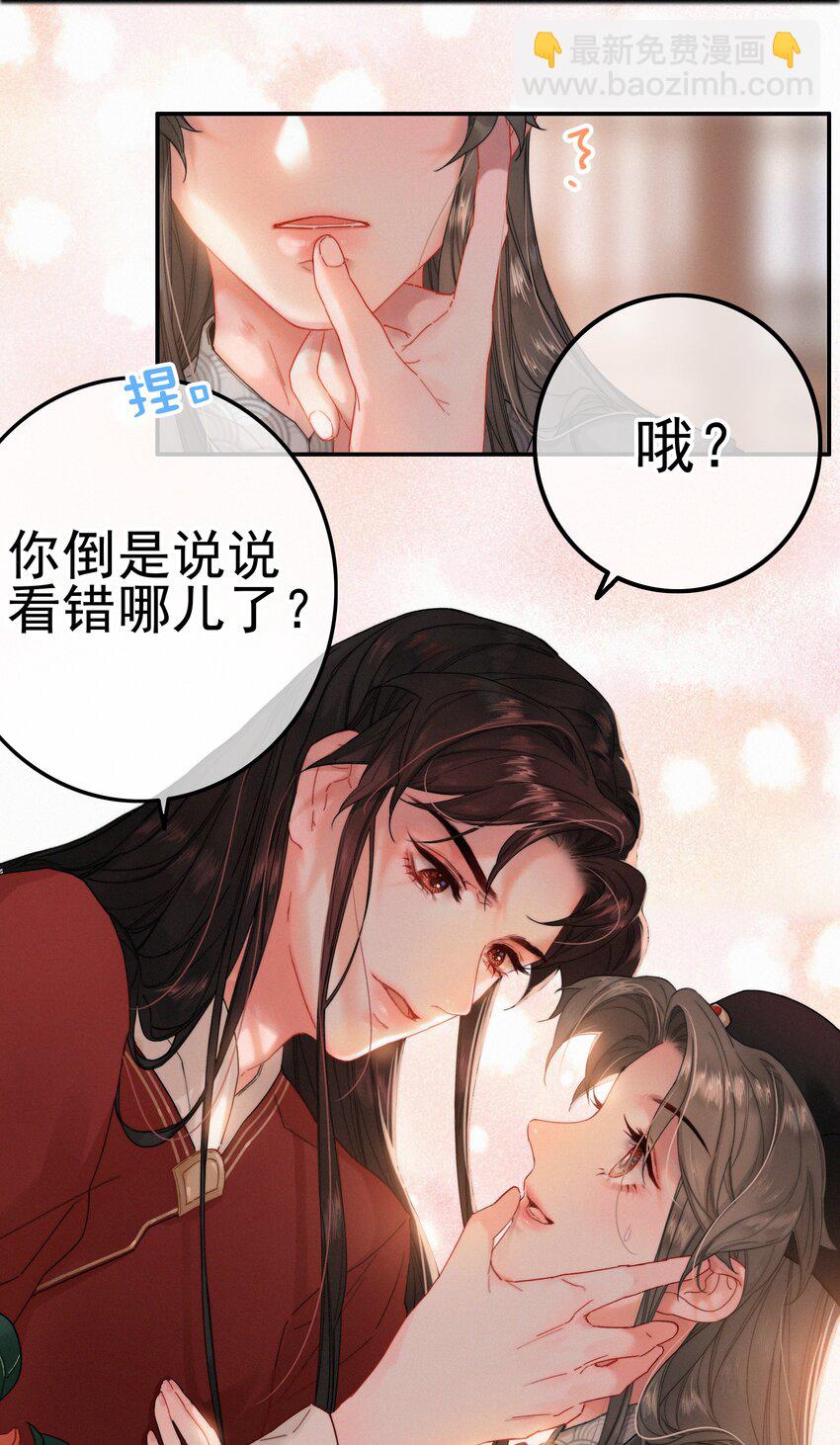 074 拒绝不了美色-第74话