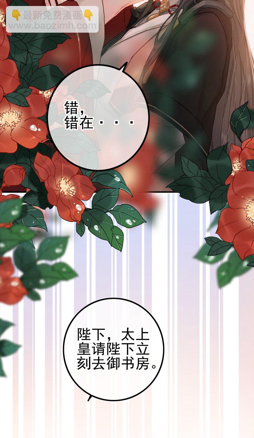 074 拒绝不了美色-第74话