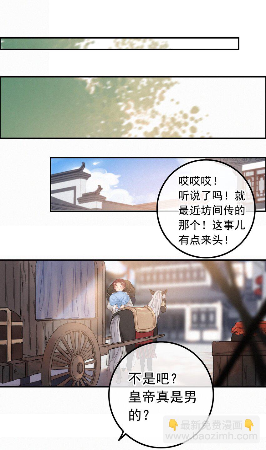 076 我跟你拼了-第76话