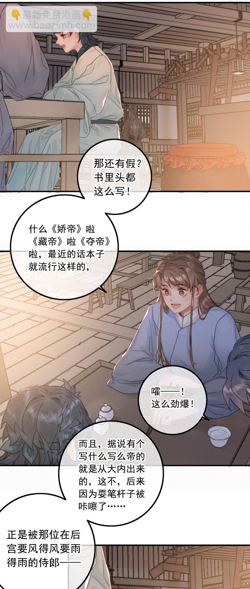 076 我跟你拼了-第76话
