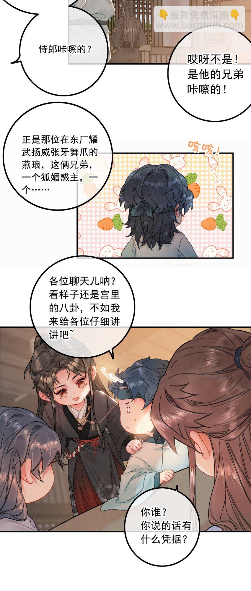 076 我跟你拼了-第76话
