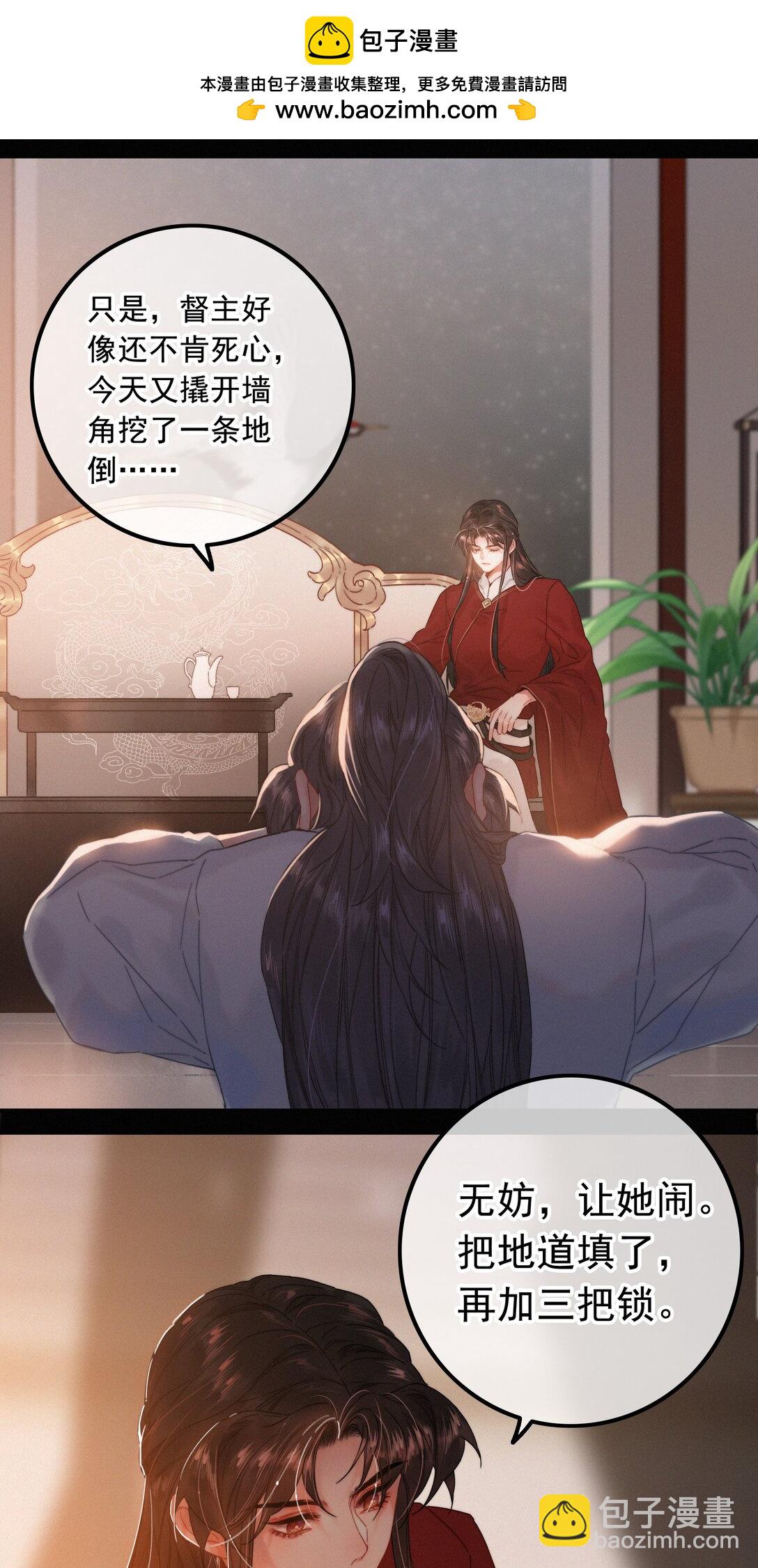 078 让她闹-第78话