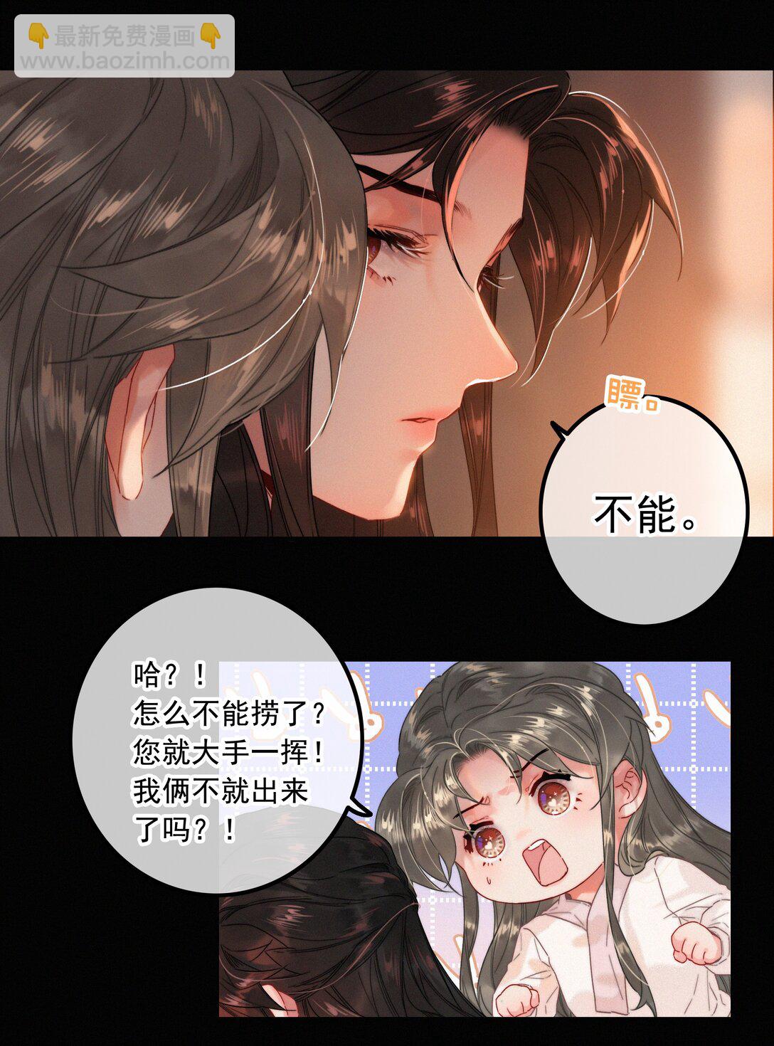 078 让她闹-第78话
