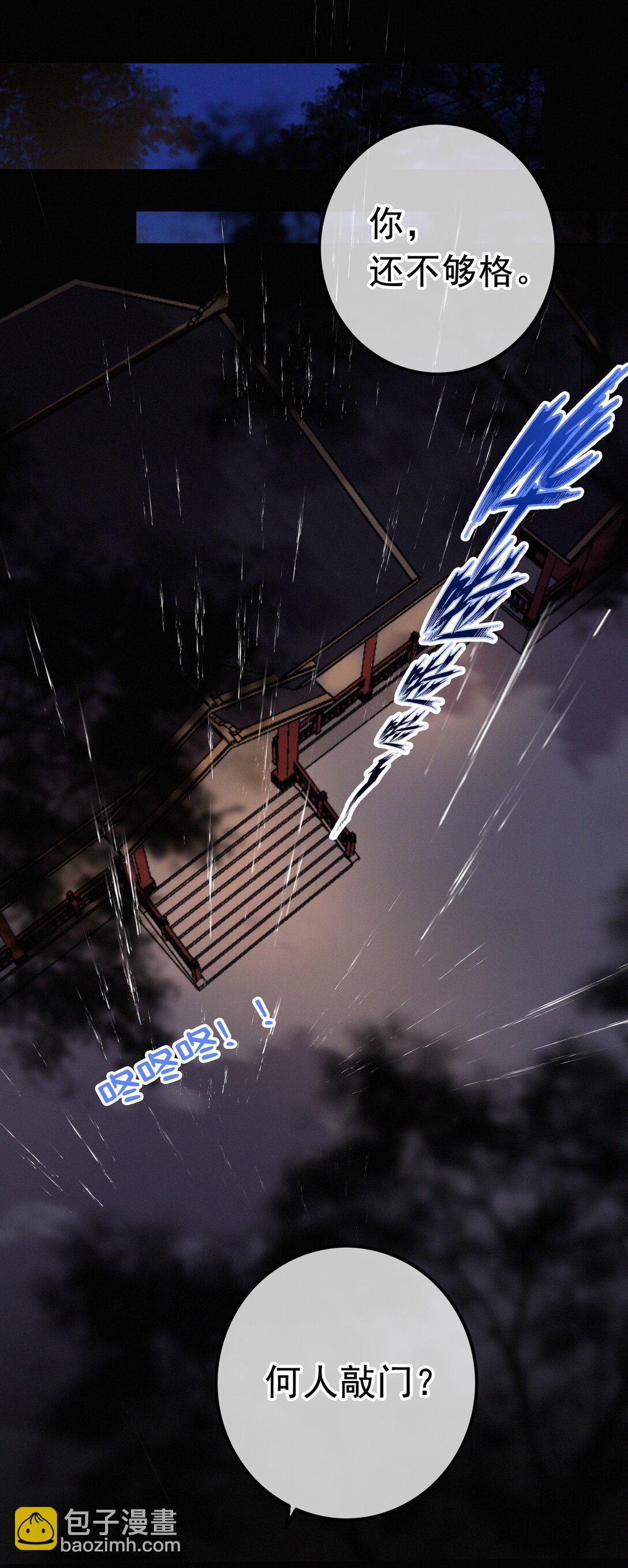 80 该你回报的时候-第80话