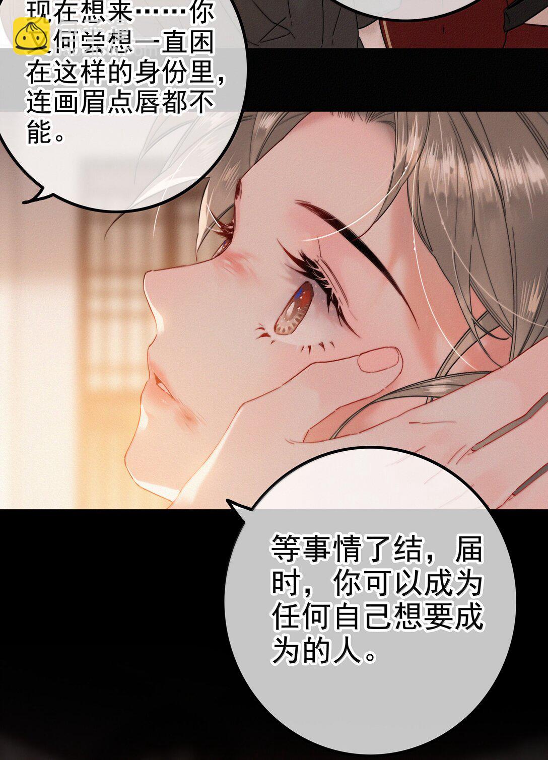082 再给朕一些时间-第82话