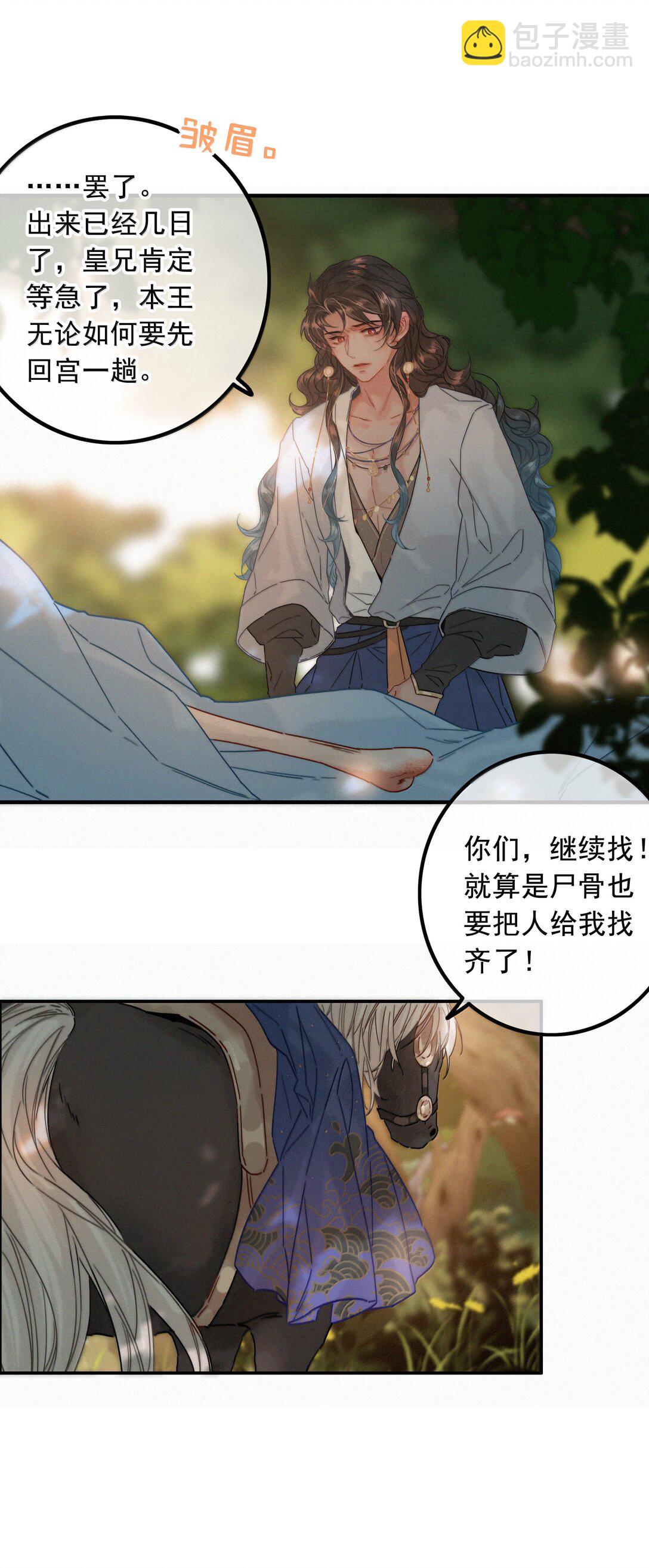 084 死了？！-第84话