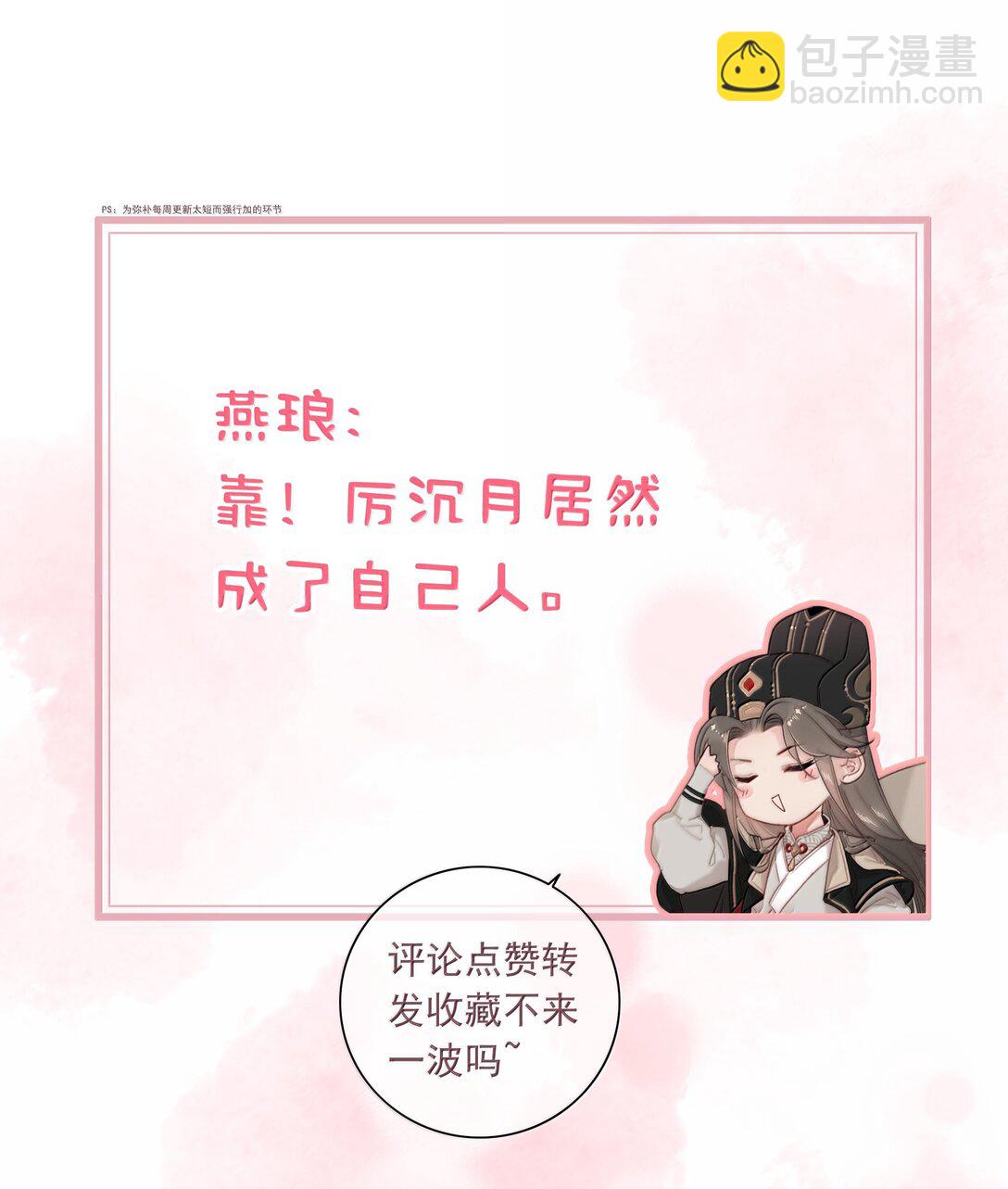 86 还苦吗-第86话