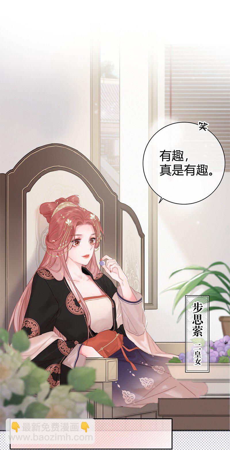 010 本宫要去找乐子-第10话
