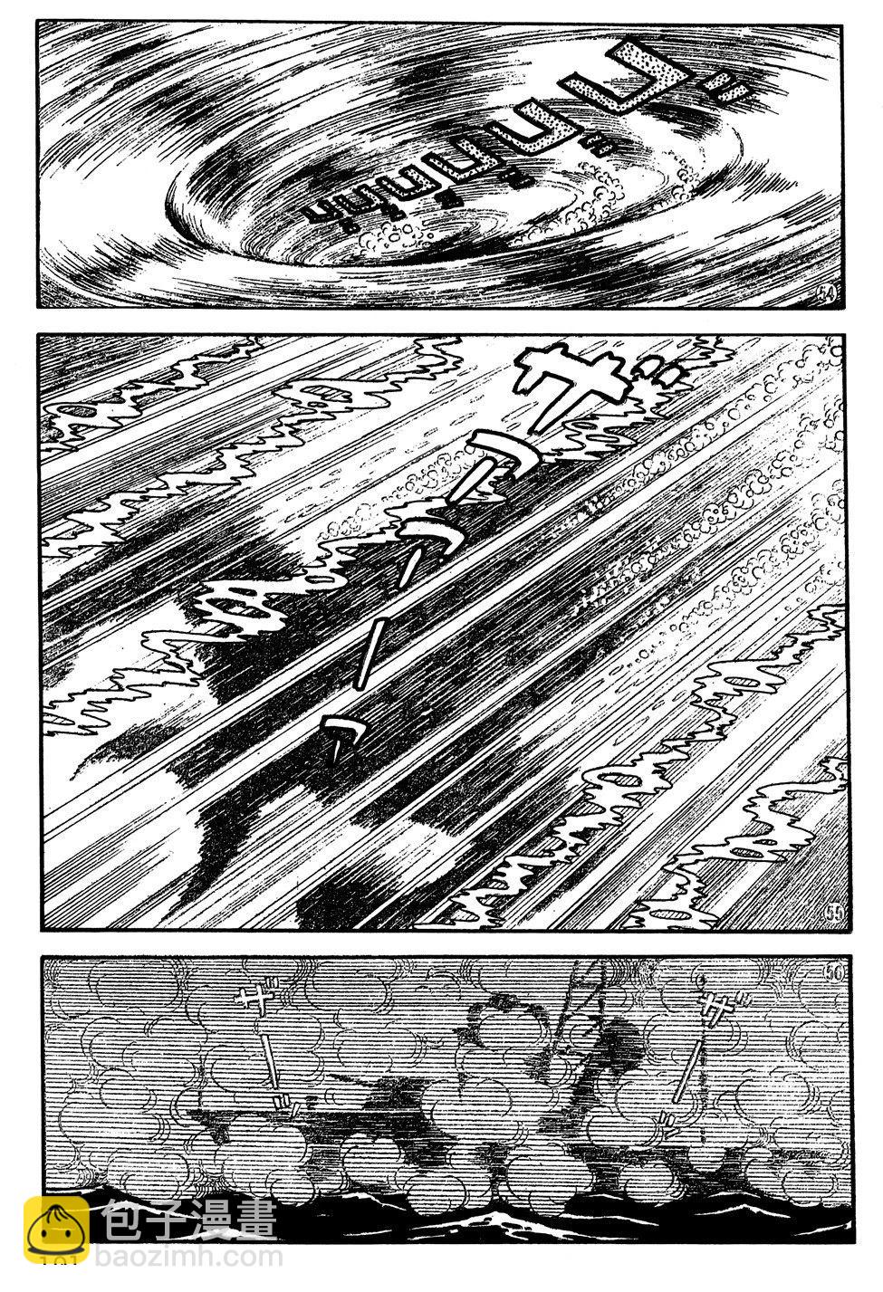 🍣铁甲人giantrobo 第13话 第12页