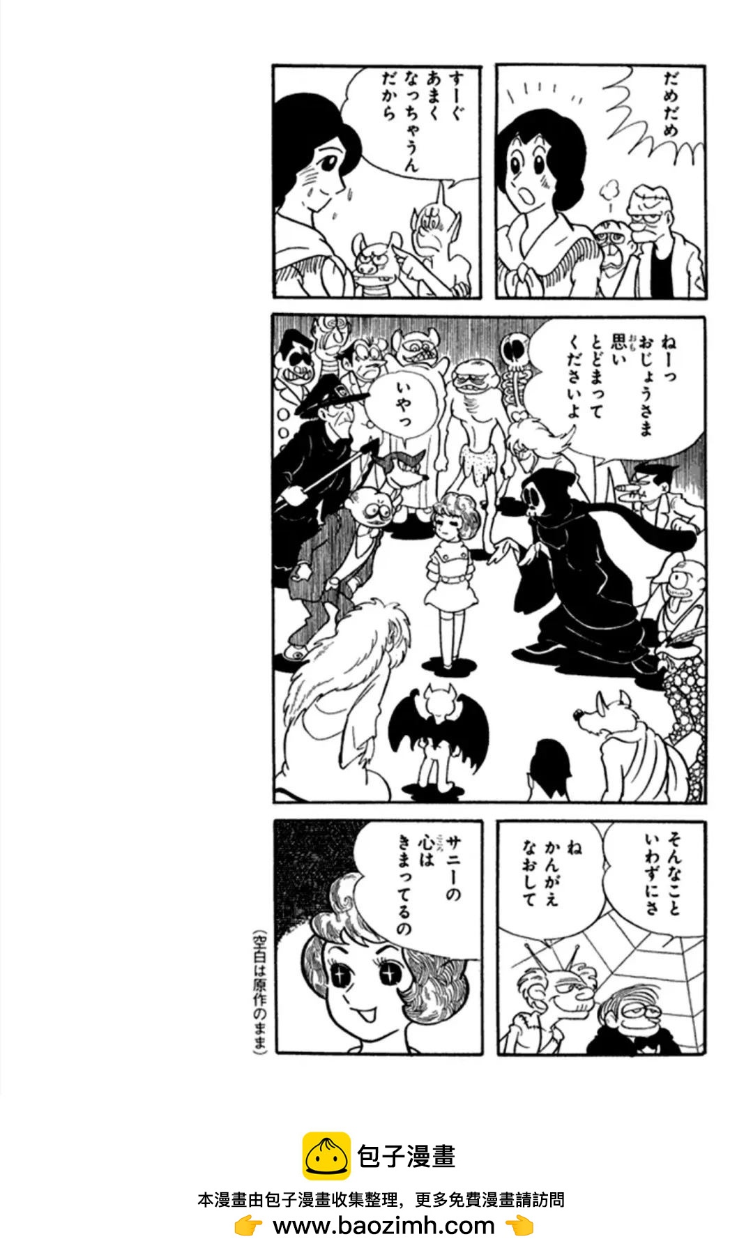 🍣铁甲人giantrobo 第13话 第17页