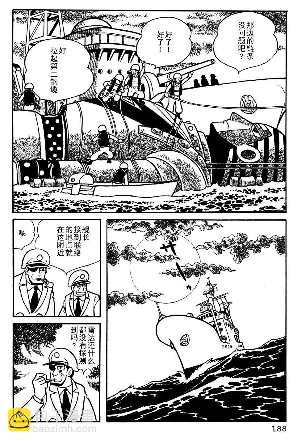 🍣铁甲人giantrobo 第13话 第9页