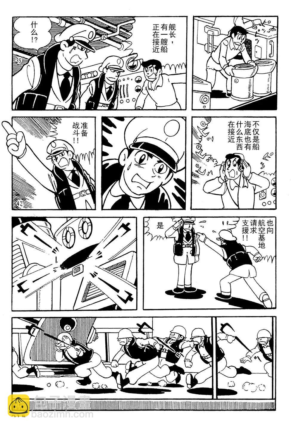 🍣铁甲人giantrobo 第15话 第8页
