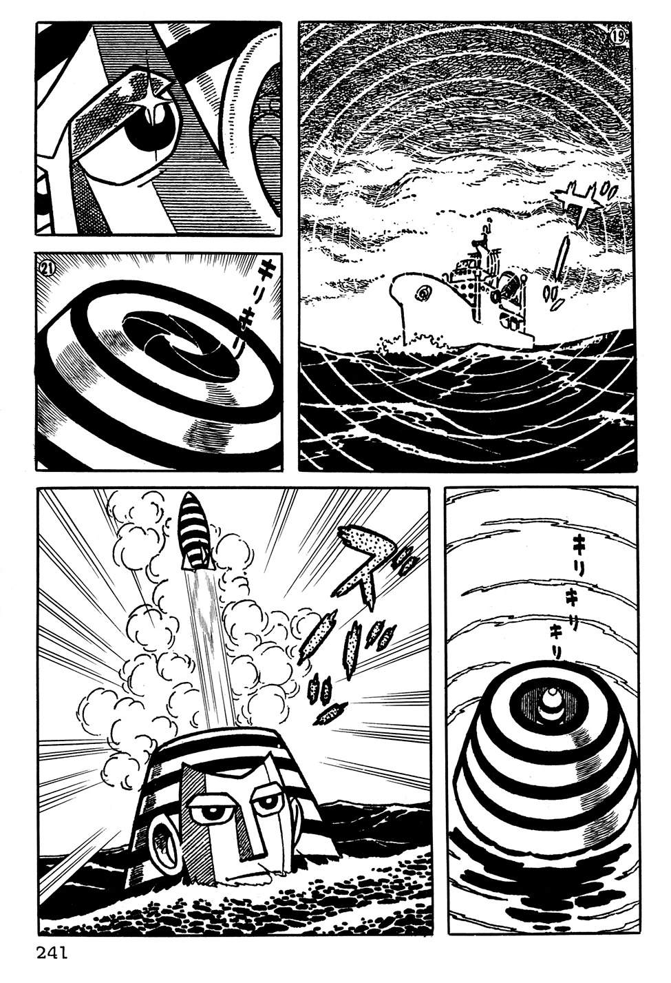🍣铁甲人giantrobo 第17话 第5页