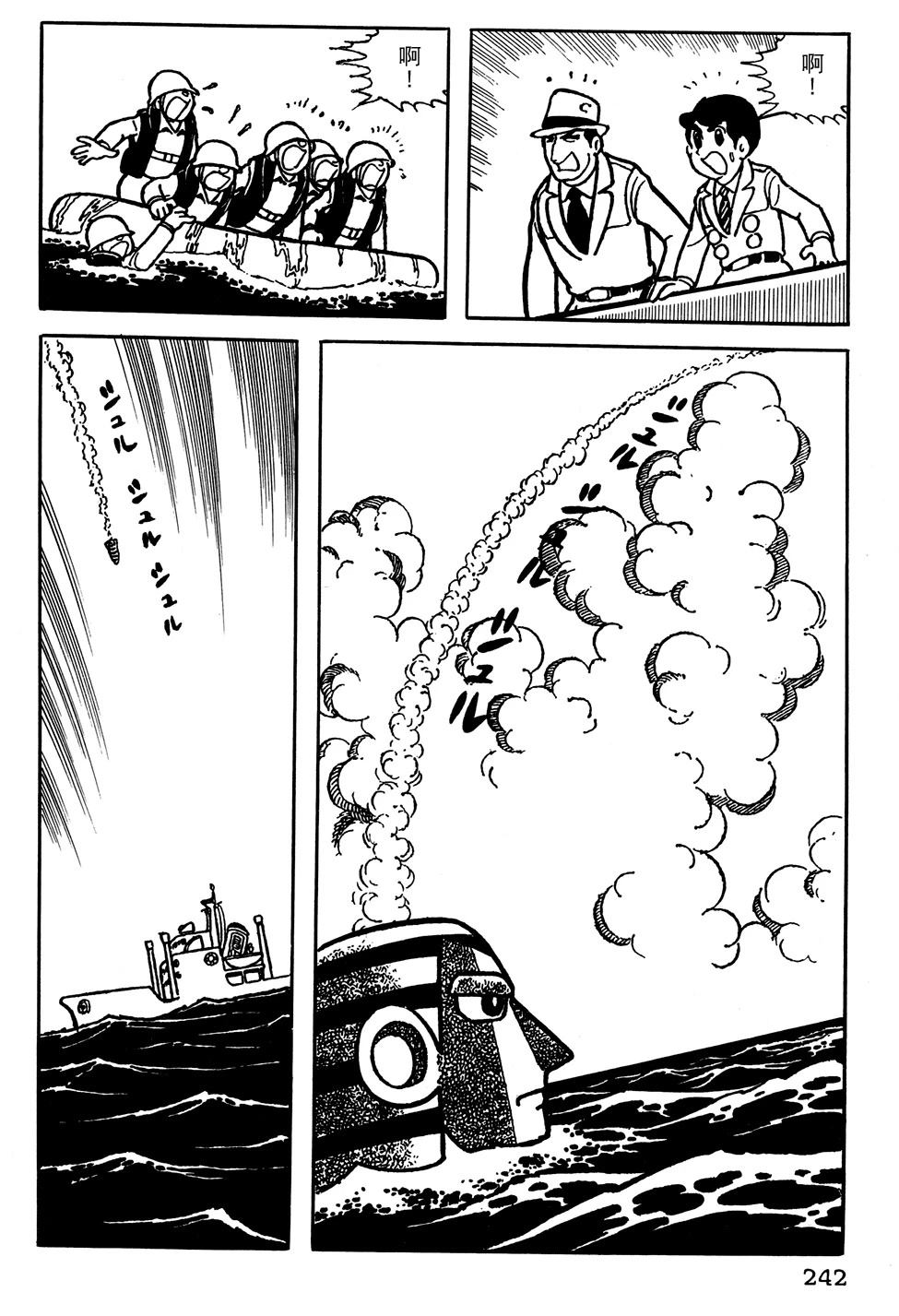 🍣铁甲人giantrobo 第17话 第6页