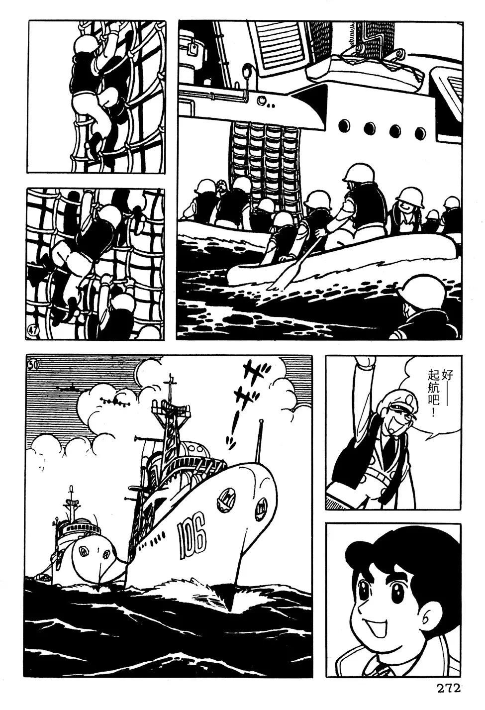 🍣铁甲人giantrobo 第19话 第9页