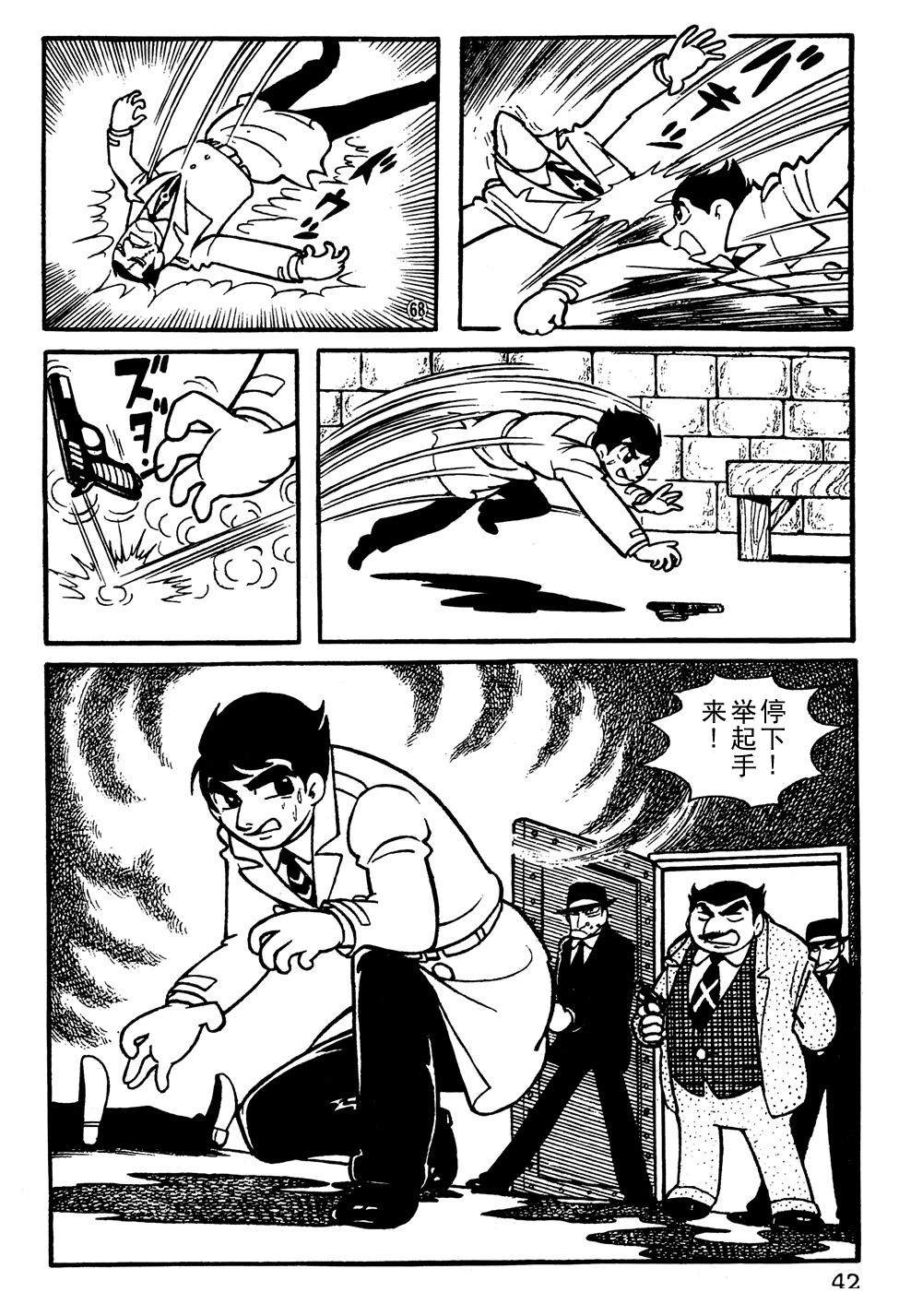 🍣铁甲人giantrobo 第3话 第11页