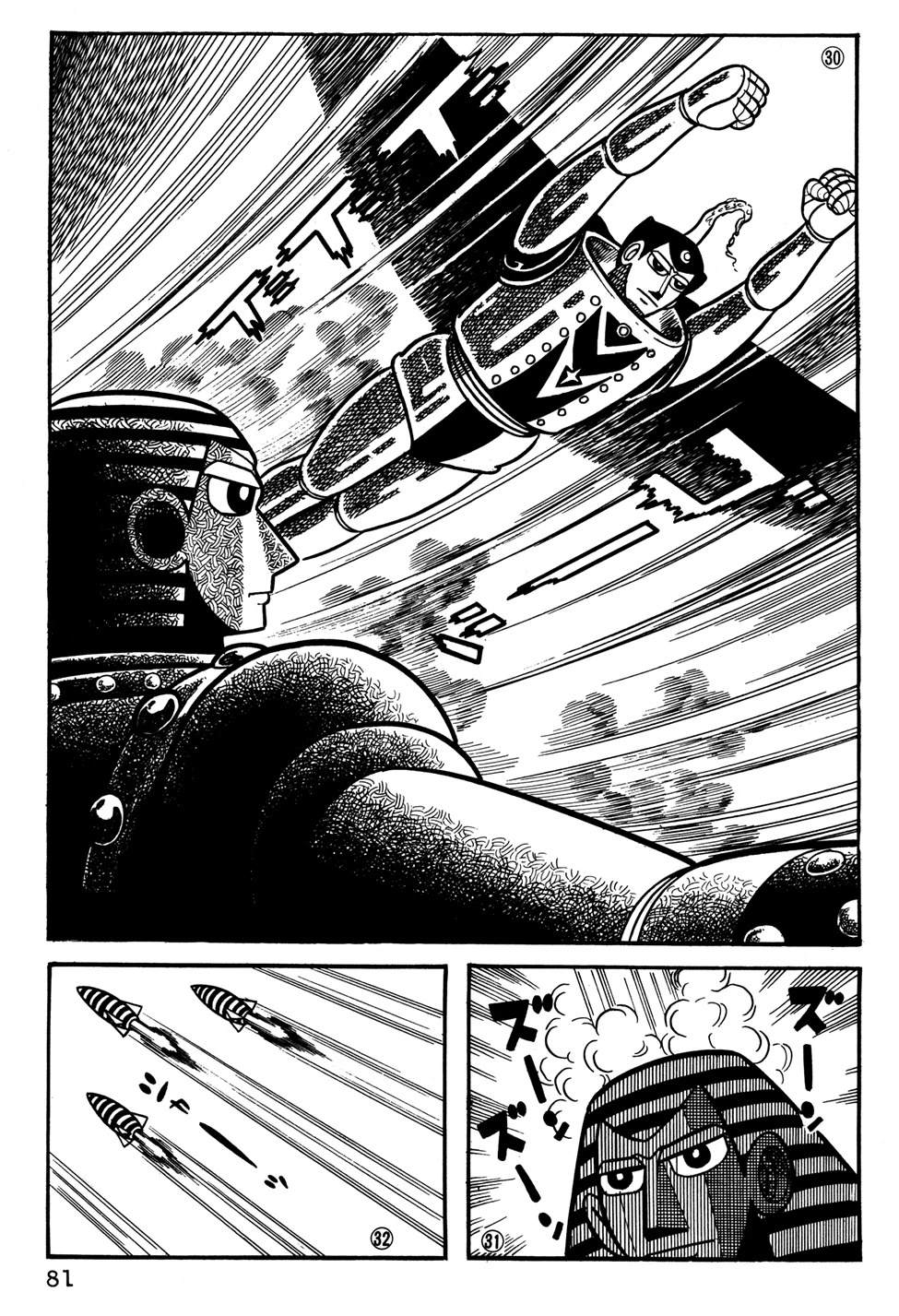 🍣铁甲人giantrobo 第25话 第9页