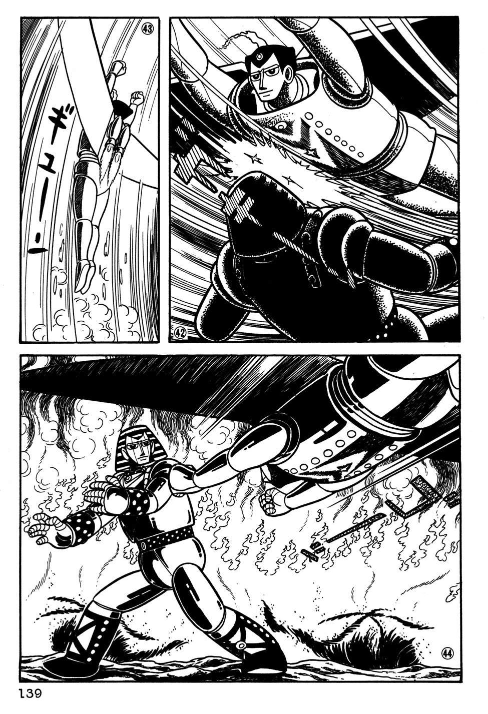 🍣铁甲人giantrobo 第29话 第11页