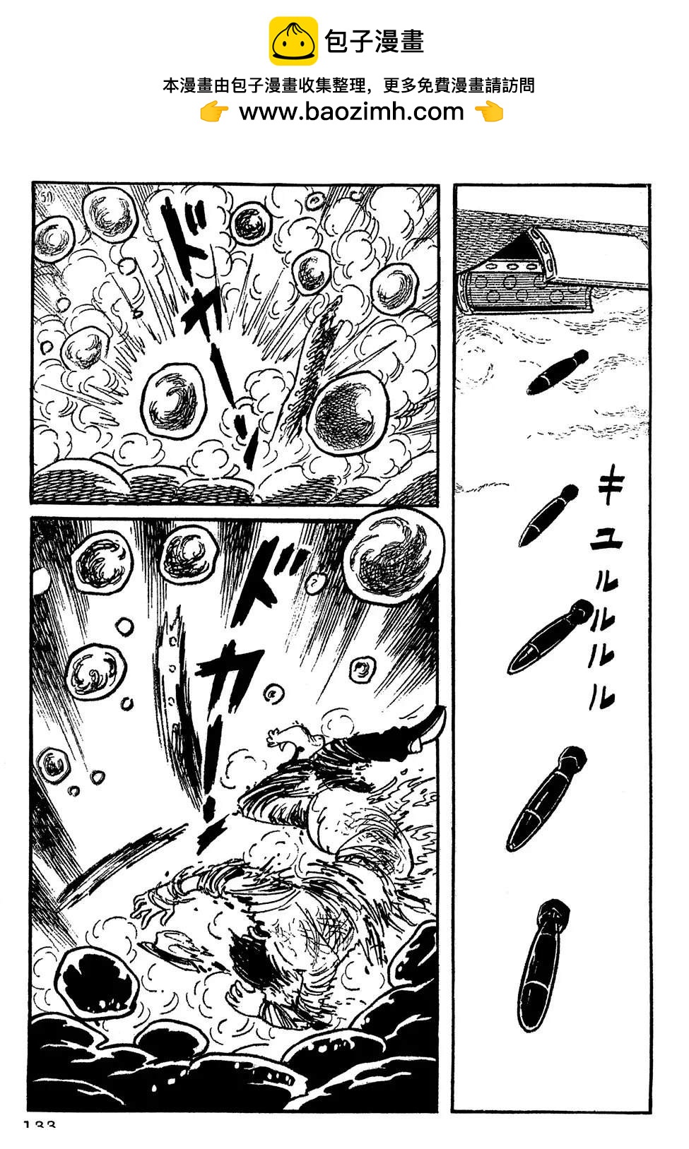 🍣铁甲人giantrobo 第9话 第12页