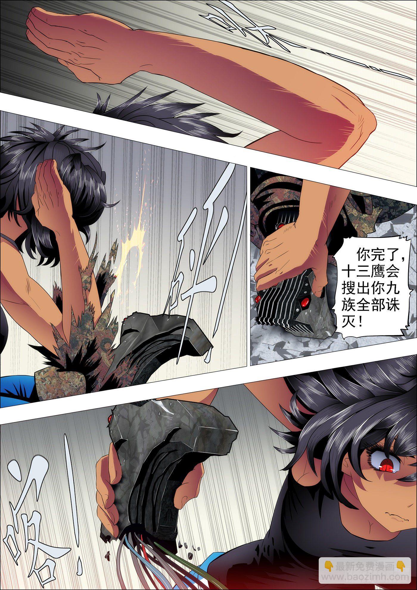 🍣铁姬钢兵 想吃香喝辣就跟我来 第10页