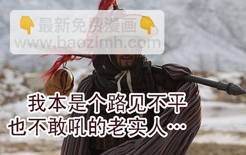🍣铁姬钢兵 想吃香喝辣就跟我来 第11页