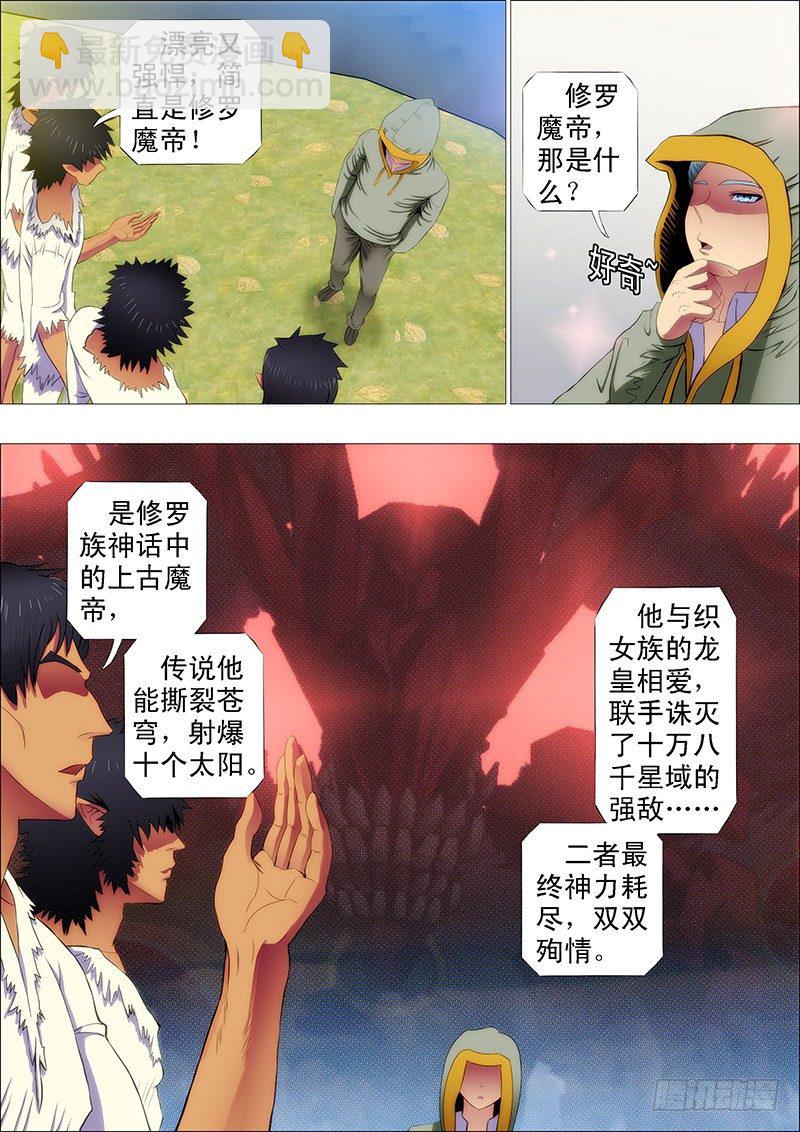 🍣铁姬钢兵 想吃香喝辣就跟我来 第2页