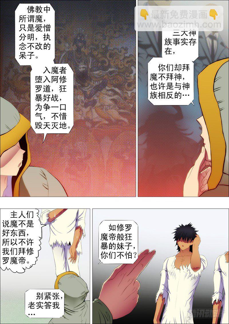 🍣铁姬钢兵 想吃香喝辣就跟我来 第3页
