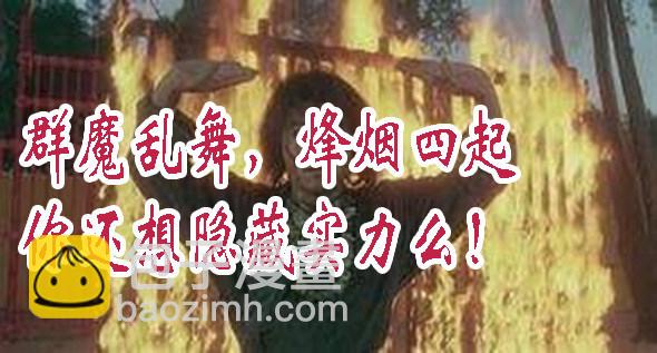 🍣铁姬钢兵 传你绝世魔功 第11页