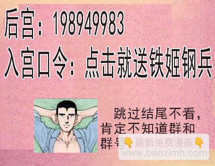 🍣铁姬钢兵 传你绝世魔功 第13页