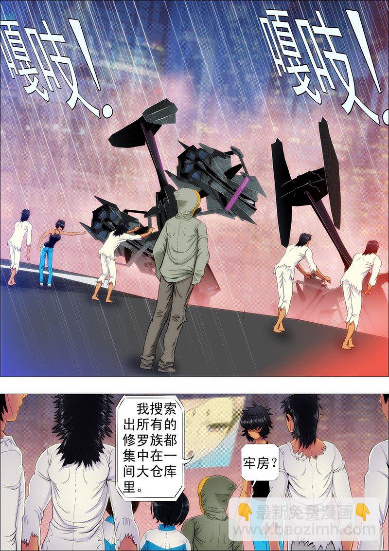 🍣铁姬钢兵 传你绝世魔功 第2页