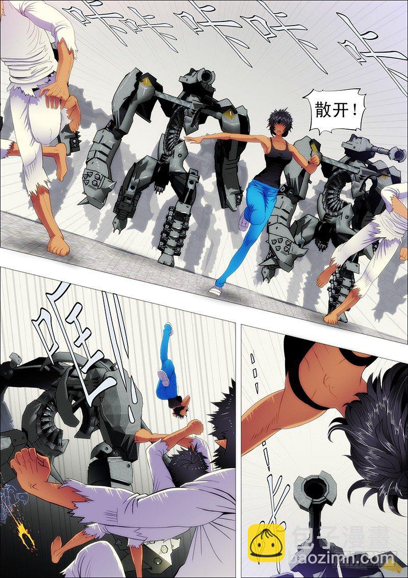🍣铁姬钢兵 恶龙护修罗 第3页