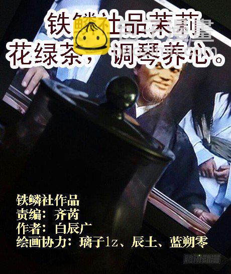🍣铁姬钢兵 卧龙吟 第12页