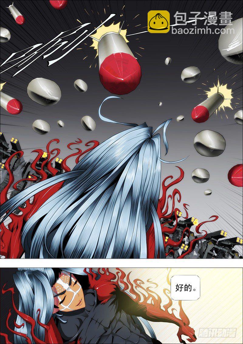 🍣铁姬钢兵 卧龙吟 第2页