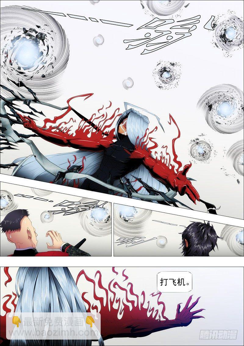 🍣铁姬钢兵 卧龙吟 第9页